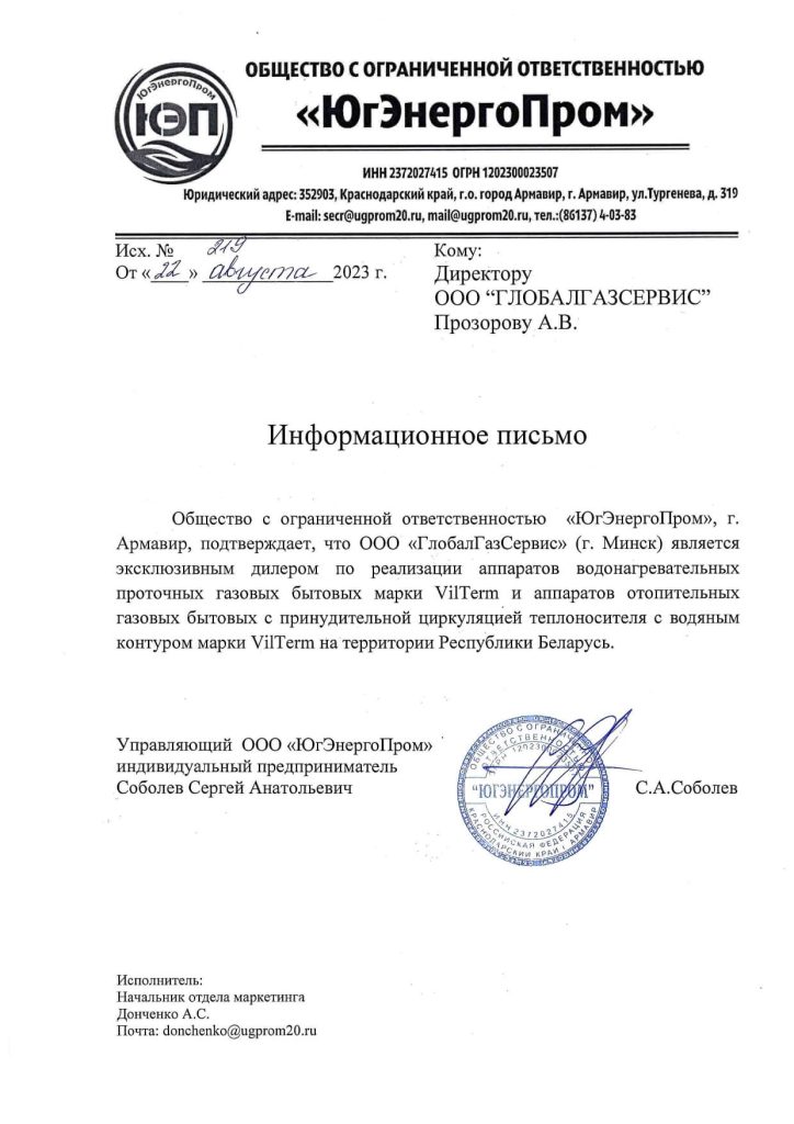 Газовые колонки VILTERM