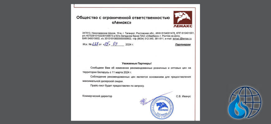 Повышение цен на продукцию компании Лемакс с 11 марта 2024 года
